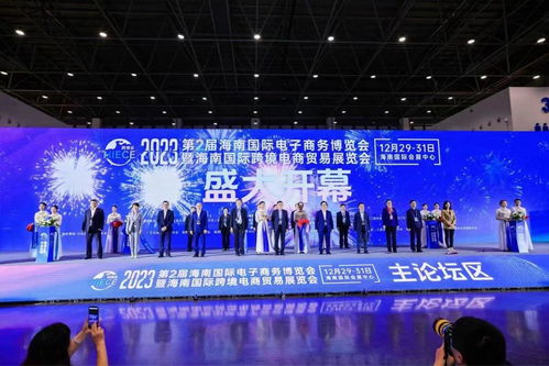 易生支付受邀參加第二屆海南國際電子商務博覽會暨海南國際跨境電商貿易展覽會，推動跨境支付服務創新