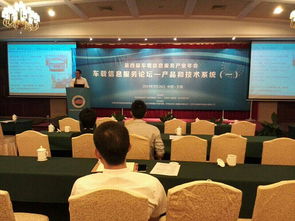 第四屆車載信息服務產業年會與第五屆中國國際物聯網博覽會圓滿落幕