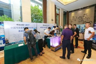 執工匠之心，筑品質之展——記2017北京水展（WaterEx）的卓越會議與展覽服務