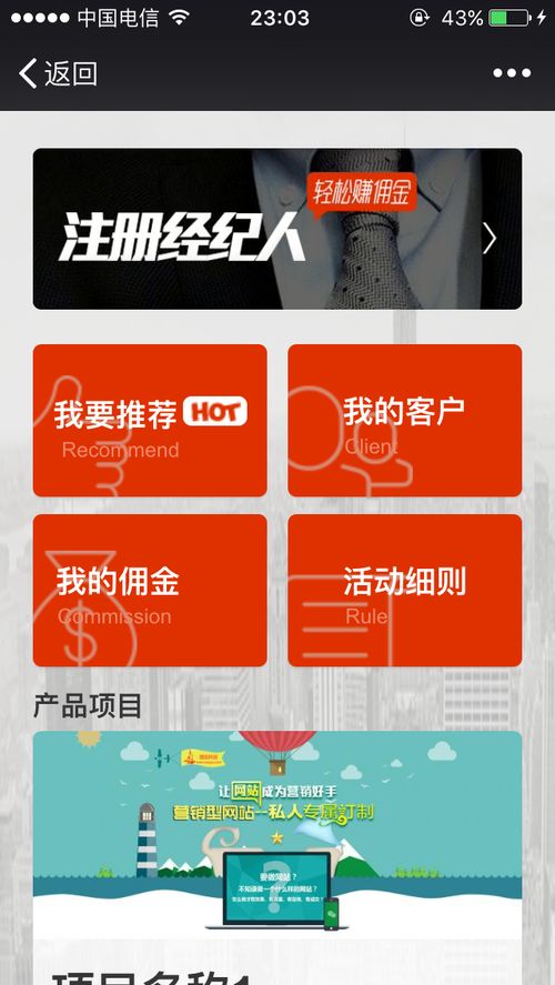 微信全民經紀人開發倒逼房產中介行業改革 房地產經紀的破局與重塑
