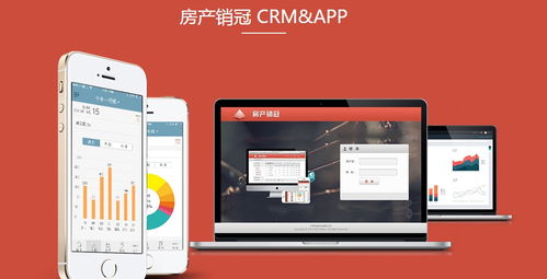 房地產轉型方案 擁抱互聯網與云計算，重塑經紀服務新模式