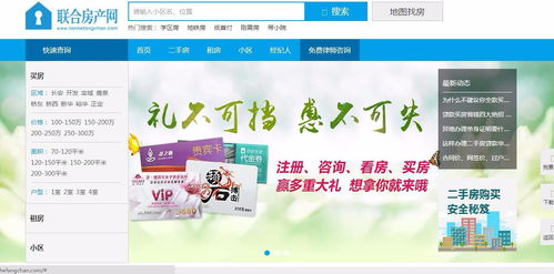 聯合房產網 雙向選擇，讓每位用戶找到最合適的經紀人
