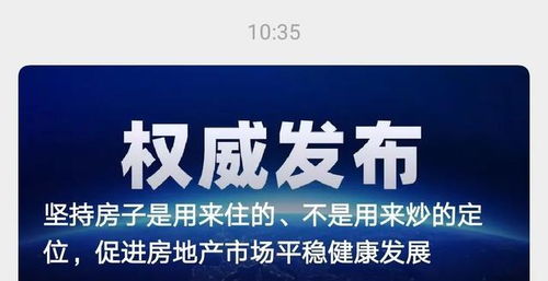 深圳二手房指導價新政解讀 漲幅異常被下架，官方線下檢查如火如荼
