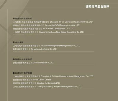贛州市京泰房地產經紀 深耕新贛州房產網，打造9ihome.com可信服務平臺