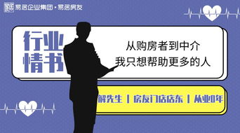 520封信，寫給讓家不再遙遠的你們——致房地產經紀行業