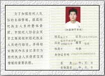 房地產經紀人執業資格考試全解析 從入門到通關
